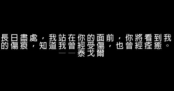 早安心语：这个世界不会因为你有多惨，就对你有多好 0 (0)