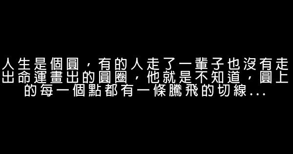 经典语句：谁校对时间，谁就会突然老去 0 (0)