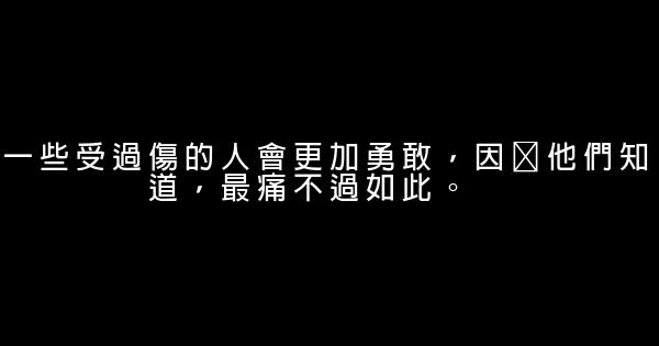 经典语句：我要的，不是短暂的温柔，而是一生的守候 0 (0)