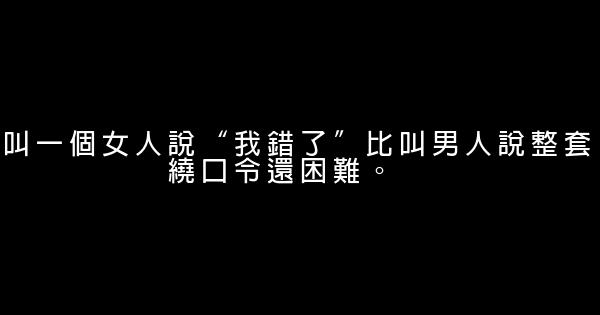 朱德庸经典语录 0 (0)