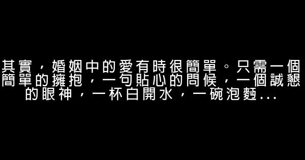 小夫妻生活语录 0 (0)