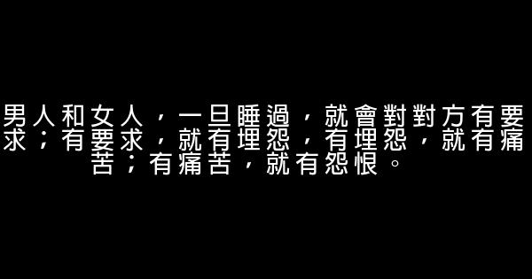 关于男人的语句 0 (0)