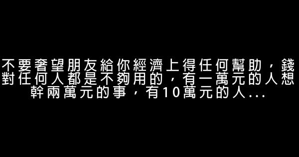 关于感恩的句子 0 (0)