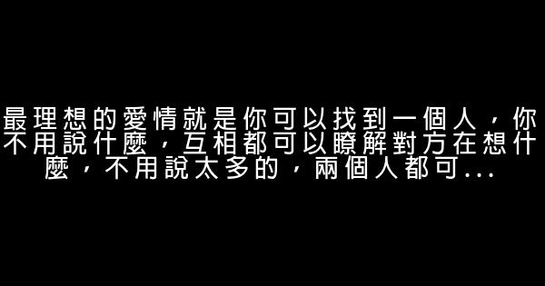 一些关于爱情的句子 0 (0)
