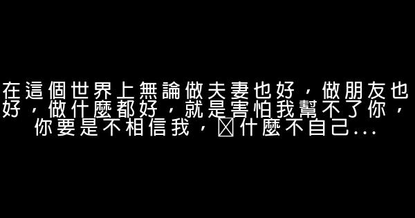 周润发经典语录 0 (0)