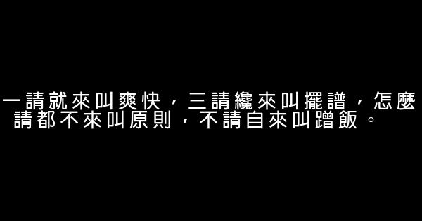 周立波经典语句 0 (0)