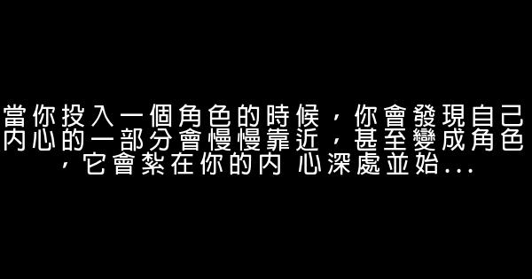 钟汉良经典语录语句 0 (0)
