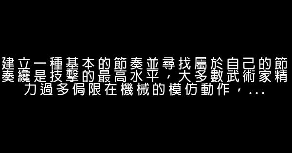 甄子丹经典语录语句 0 (0)