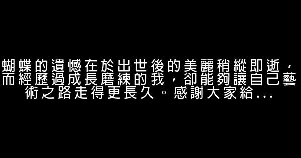 张蕾经典语录语句 0 (0)