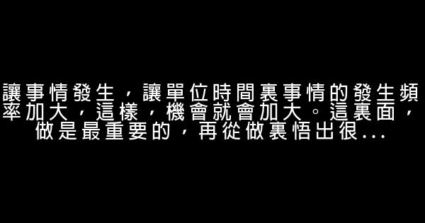张朝阳经典语句 0 (0)