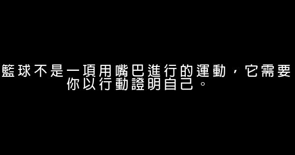 姚明经典语句 0 (0)