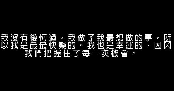 杨乐乐经典语录语句 0 (0)
