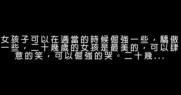 杨澜经典语句 0 (0)