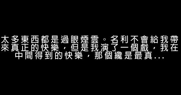 闫妮经典语录语句 0 (0)