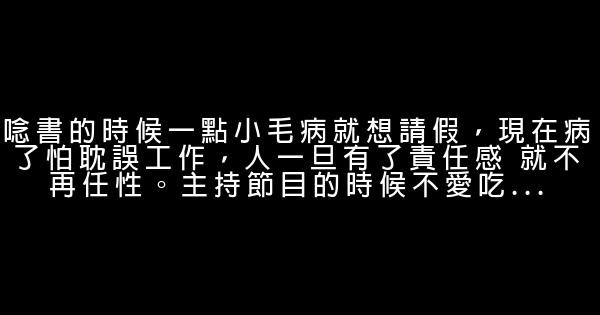 徐熙媛经典语录语句 0 (0)