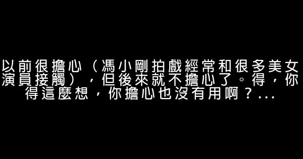 徐帆经典语录语句 0 (0)