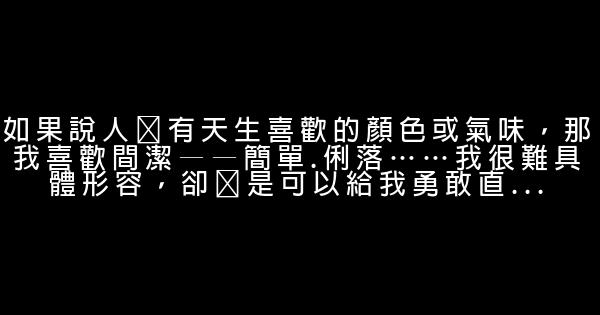 萧亚轩经典语录语句 0 (0)