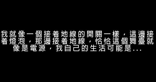 吴秀波经典语录语句 0 (0)