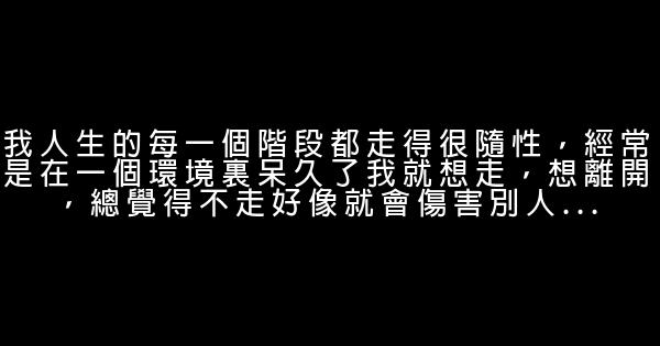 王祖贤经典语录语句 5 (1)