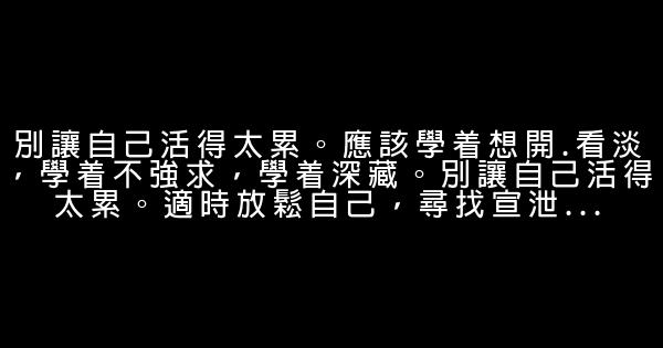 王小丫经典语录语句 0 (0)