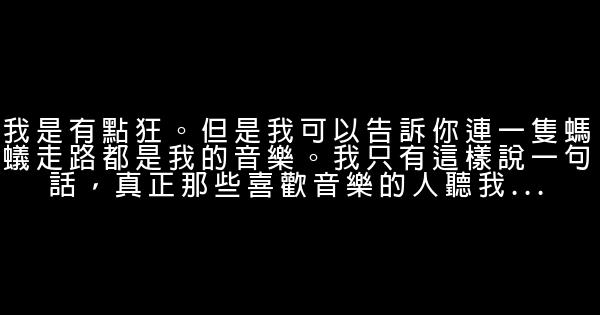王杰经典语句 0 (0)