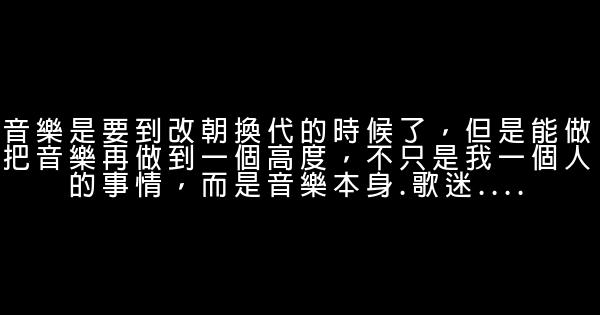 陶喆经典语录语句 0 (0)