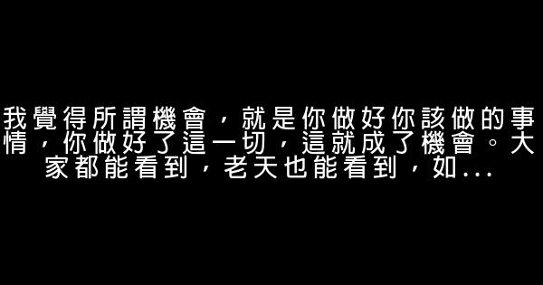 汤唯经典语录语句 0 (0)