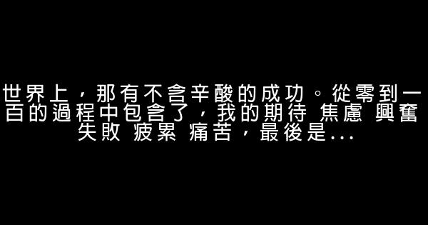刘德华经典语句 0 (0)