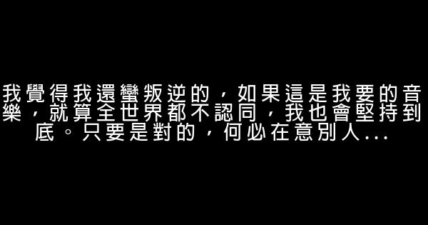 林宥嘉经典语录语句 0 (0)