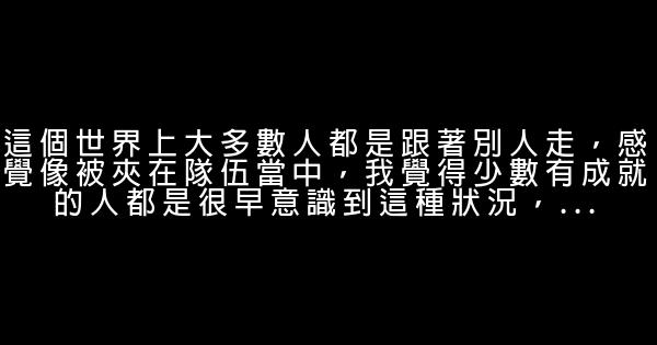 林依晨经典语录语句 0 (0)