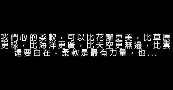 林清玄经典语句 0 (0)