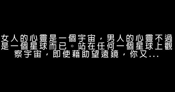 梁晓声经典语录语句 0 (0)