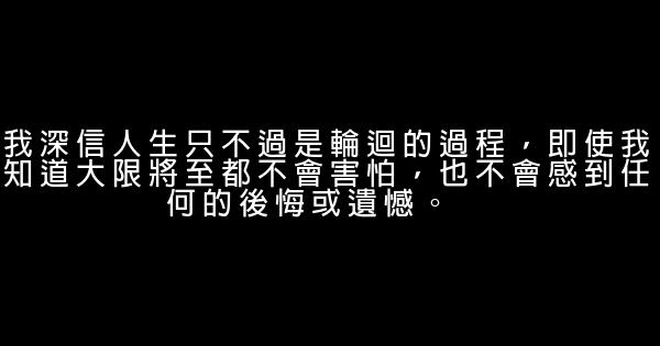 李连杰经典语录语句 0 (0)