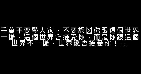 成龙经典语录语句 0 (0)