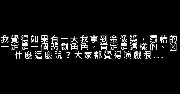 陈奕迅经典语录语句 0 (0)