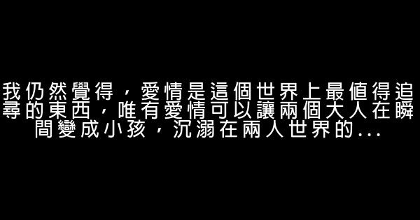 陈乔恩经典语录语句 0 (0)