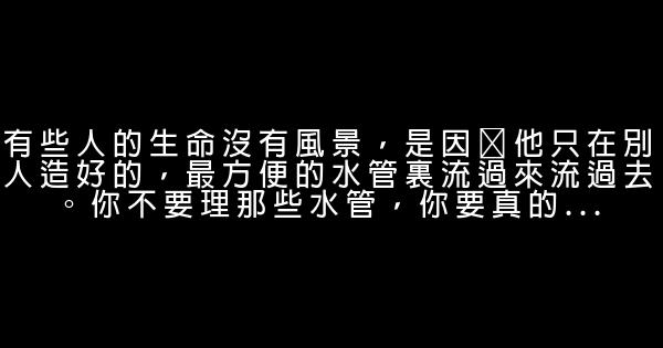 蔡康永经典语句 0 (0)