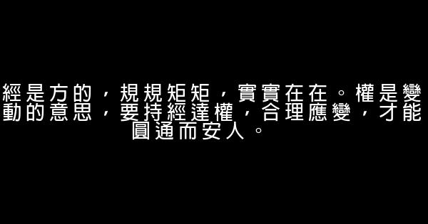 曾仕强经典语录语句 0 (0)
