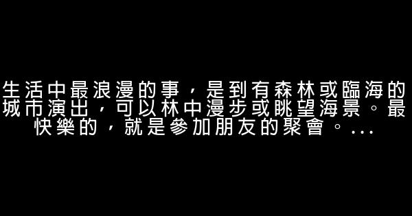 郎朗经典语录语句 0 (0)