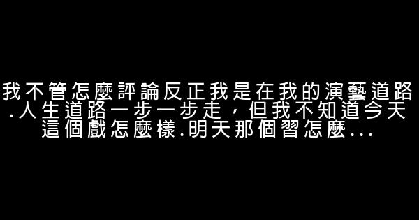 黄圣依经典语录语句 0 (0)