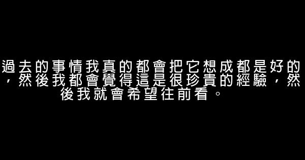 侯佩岑经典语录语句 0 (0)