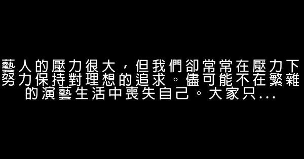 何润东经典语录语句 0 (0)