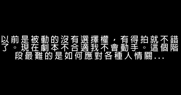 高希希经典语录语句 0 (0)