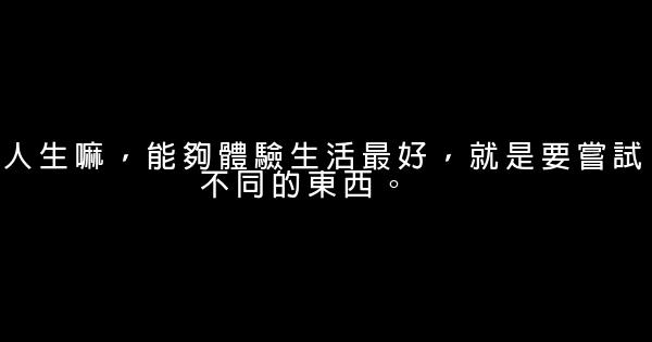 郭富城经典语录语句 0 (0)