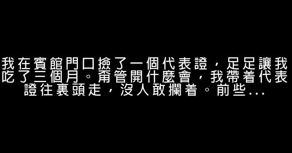 大兵经典语录语句 0 (0)