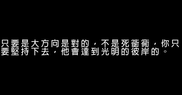袁隆平经典语录语句 0 (0)