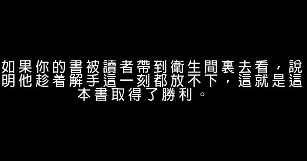 二月河经典语录语句 0 (0)