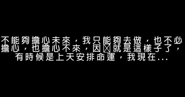 钟镇涛经典语录语句 0 (0)