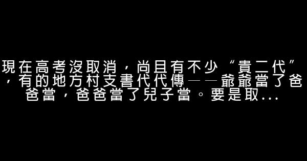 纪连海经典语录语句 0 (0)