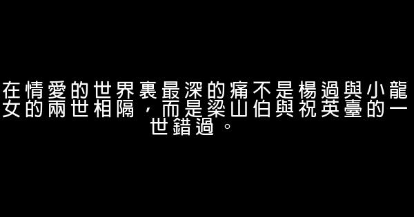 郦波经典语录语句 0 (0)